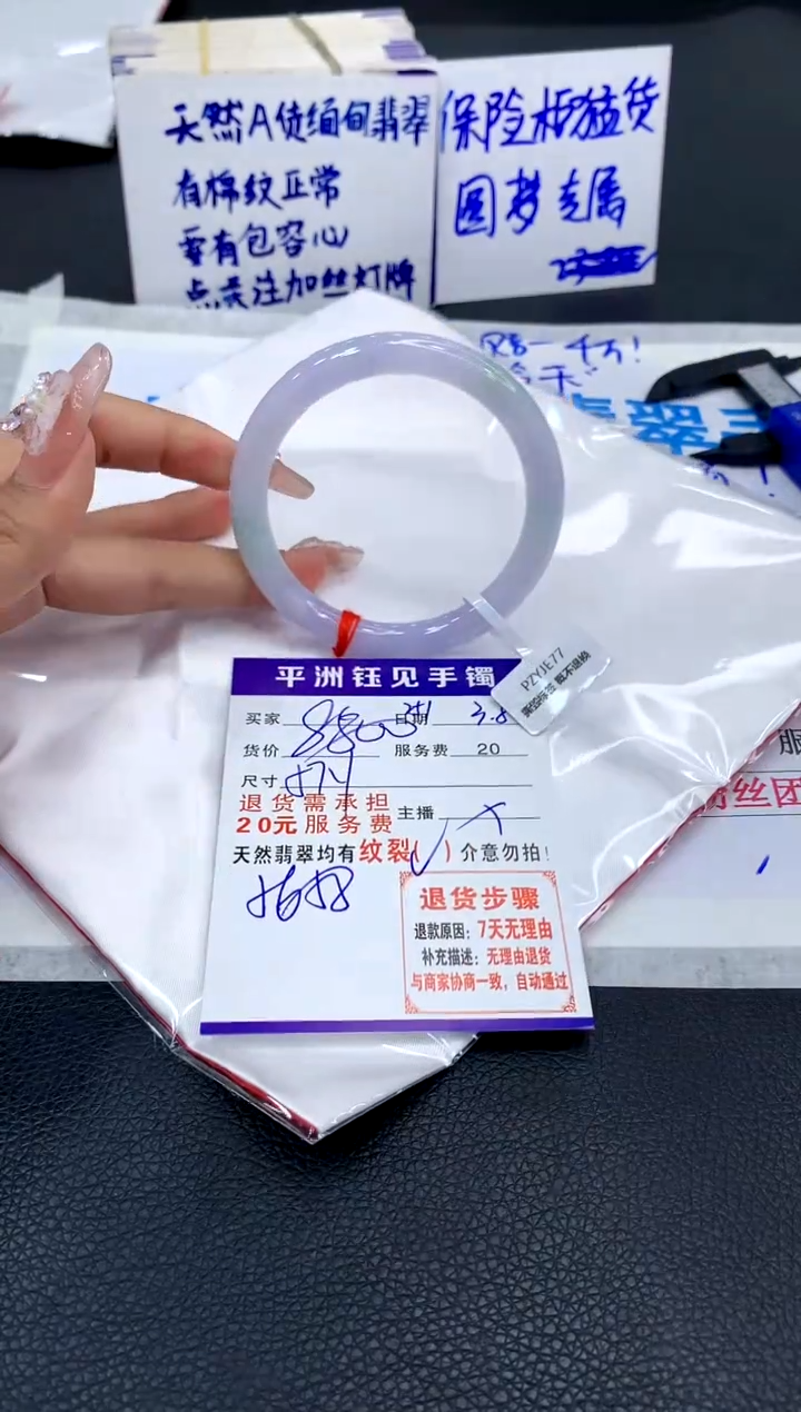 【闪购商品】翡翠手镯未镶嵌11111111111111111111
