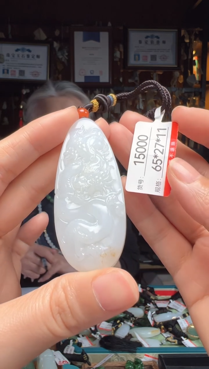 【闪购商品】和田玉吊坠未镶嵌1