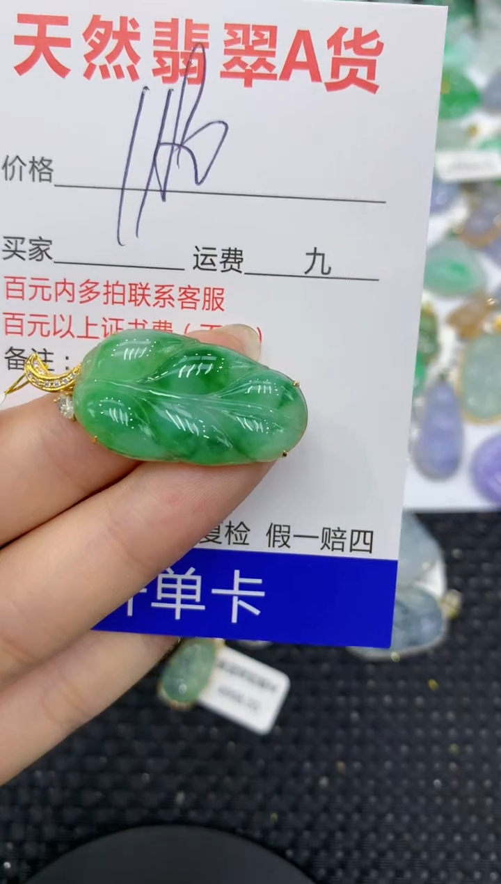 【闪购商品】翡翠颈饰18K金镶嵌8888888888