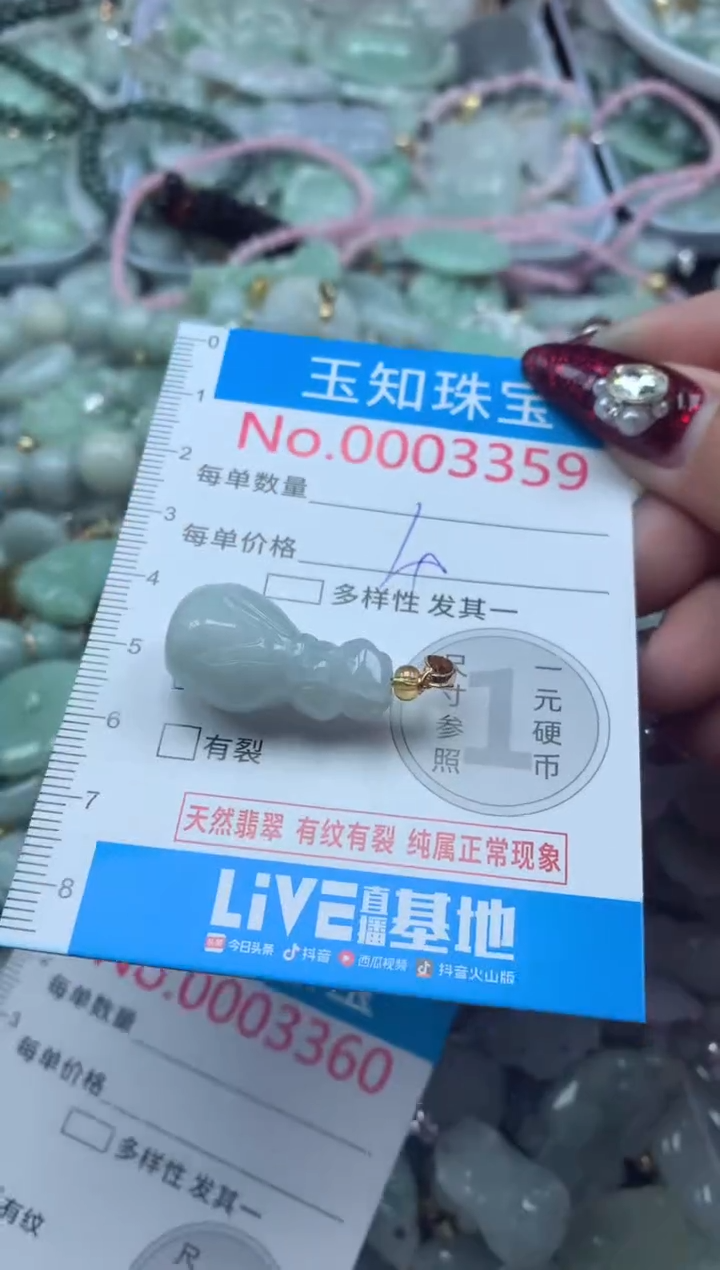 吊坠(不含链)未镶嵌翡翠3359