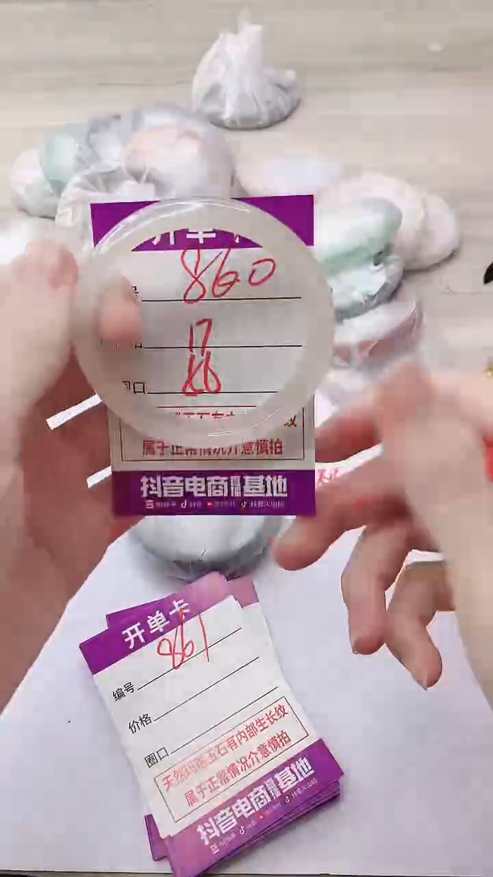 手镯玛瑙/玉髓未镶嵌860