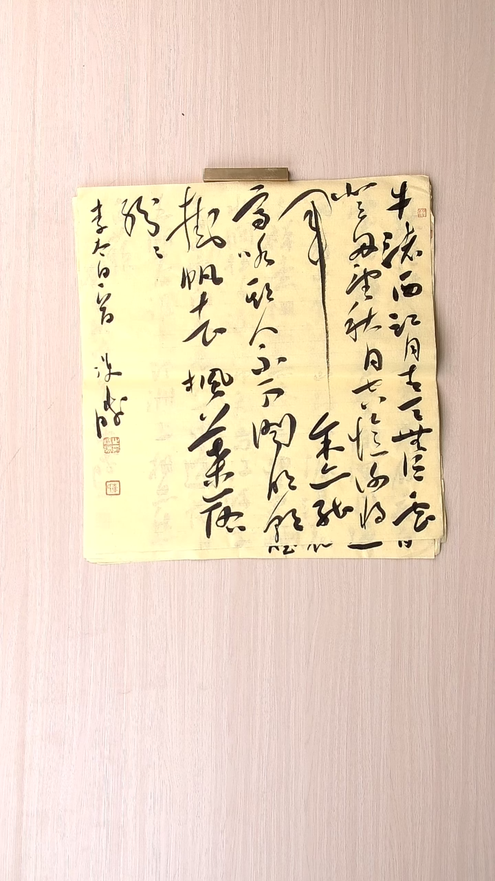 书法崔双胜 甘肃定西43*43