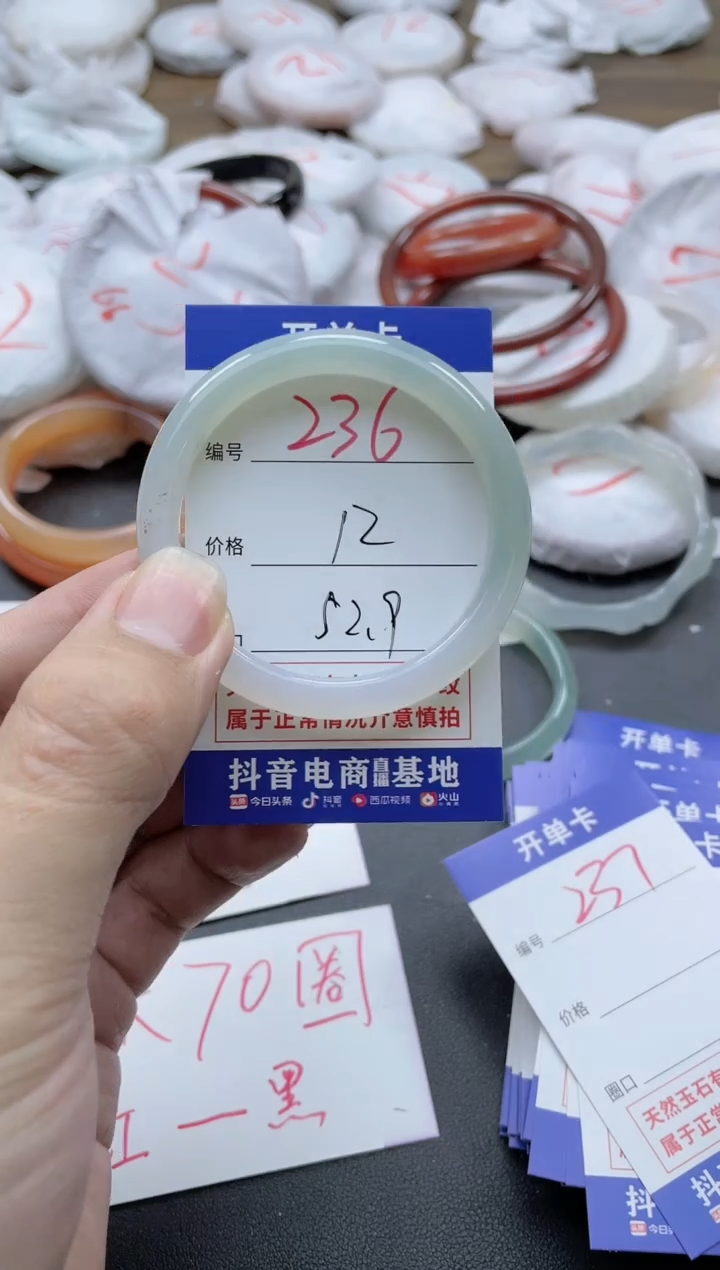 【闪购商品】玛瑙/玉髓手镯未镶嵌236