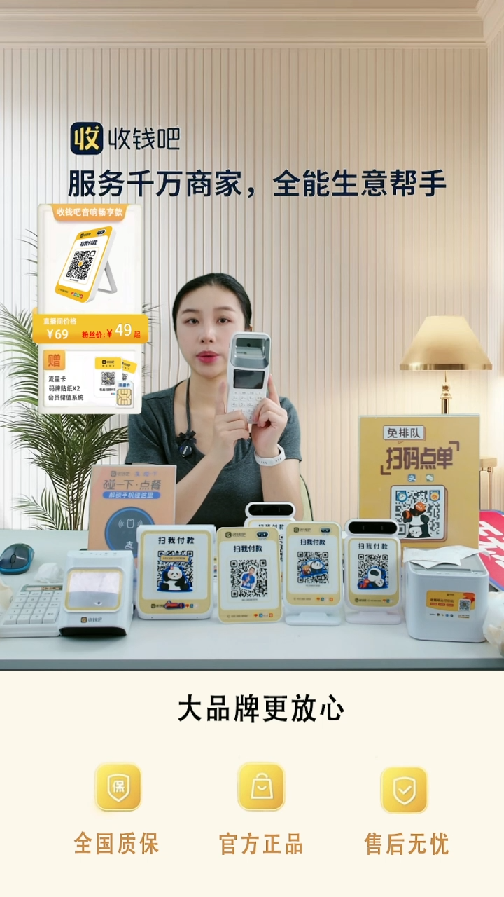 糟****付收钱吧手持核销王