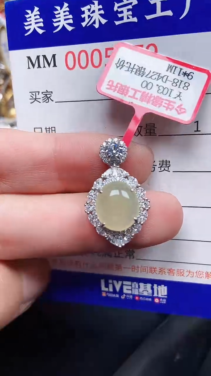 颈饰银S925镶嵌翡翠5879