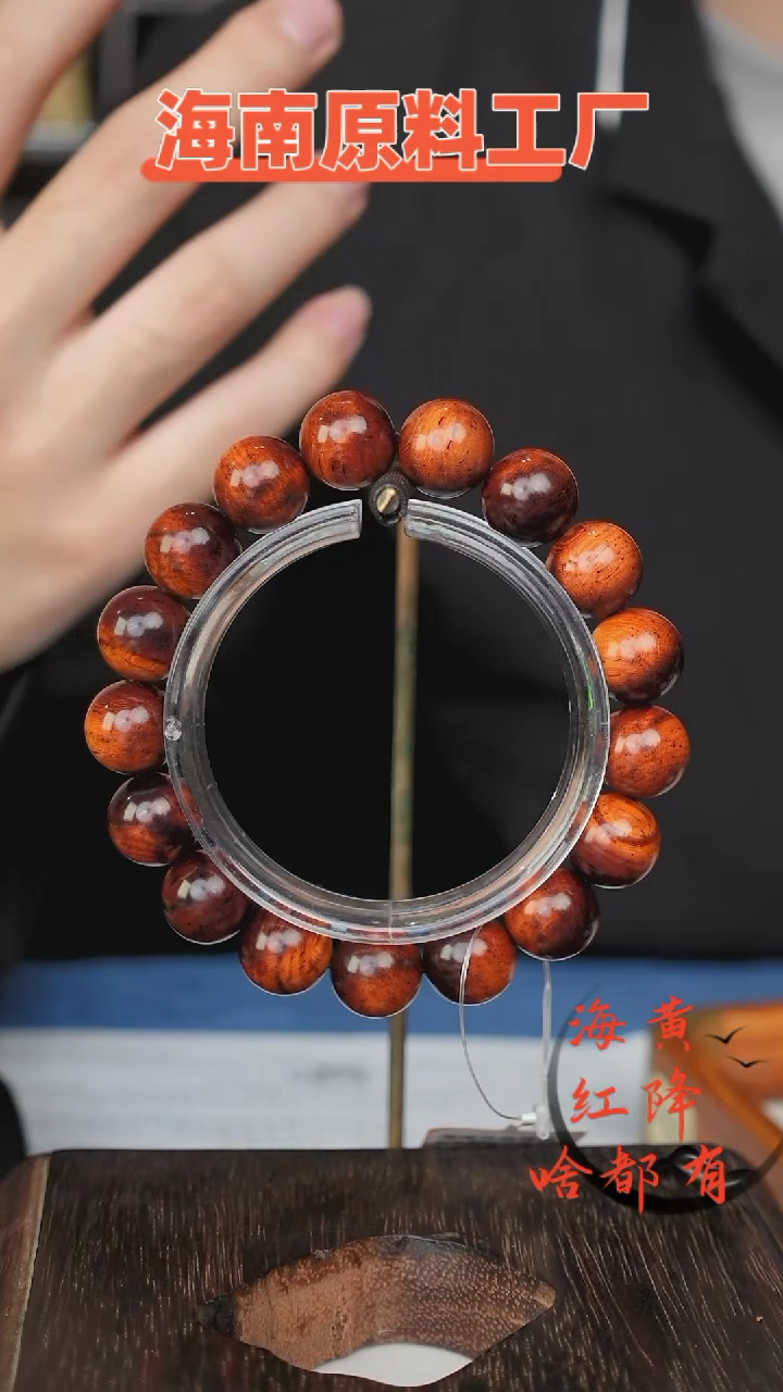 【闪购商品】木本降真香红降花梨公1.3手串27克