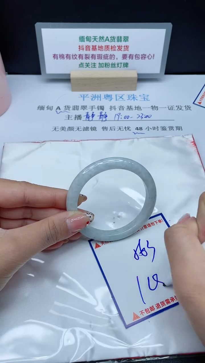 【闪购商品】翡翠手镯未镶嵌我