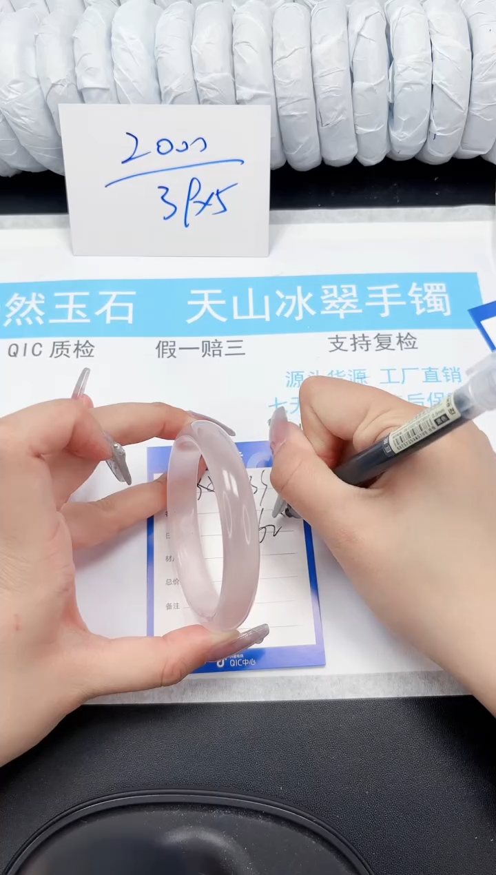 【闪购商品】石英质玉手镯未镶嵌33-62