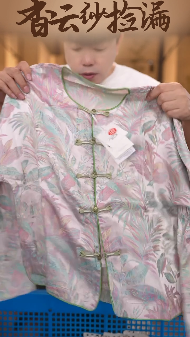 2XL     香云纱清仓