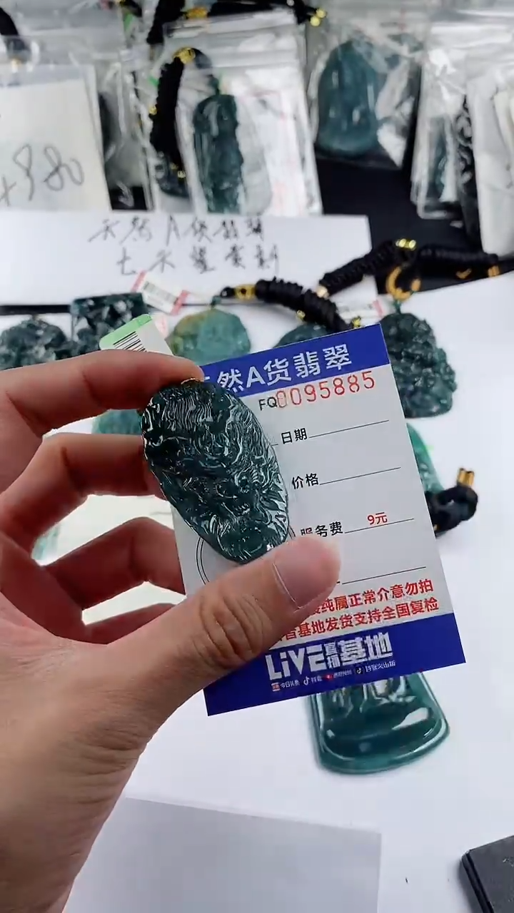 【闪购商品】翡翠颈饰未镶嵌             