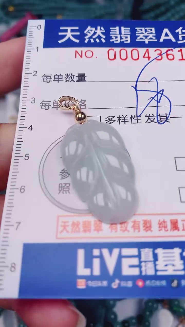 颈饰未镶嵌翡翠00004361