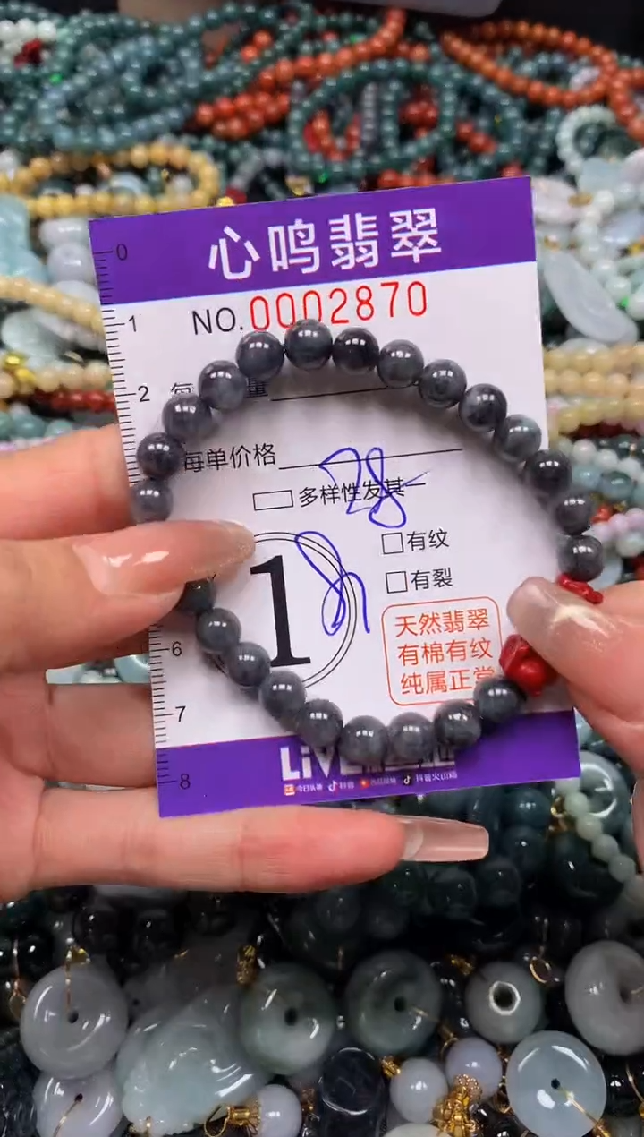 颈饰未镶嵌翡翠闪购002870