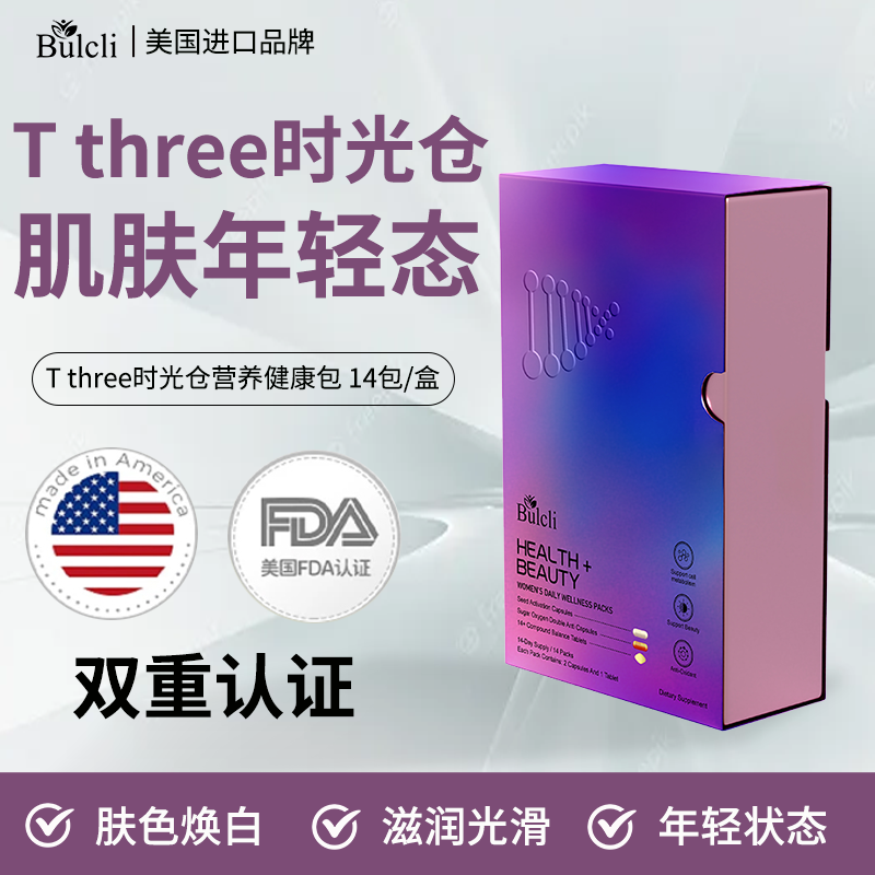 Bulcli 美国 T Three 时光仓 健康营养包 14袋/盒