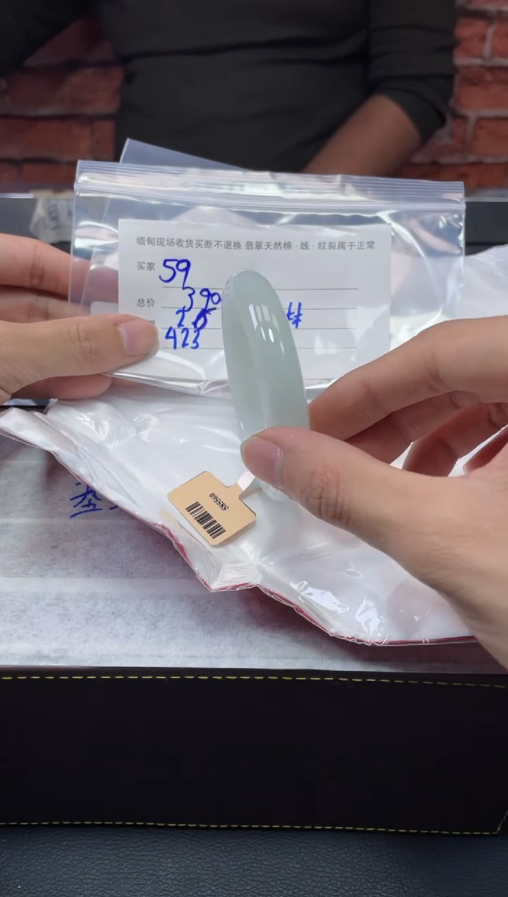 【闪购商品】定制翡翠1未镶嵌毛货手镯需精细抛光/59