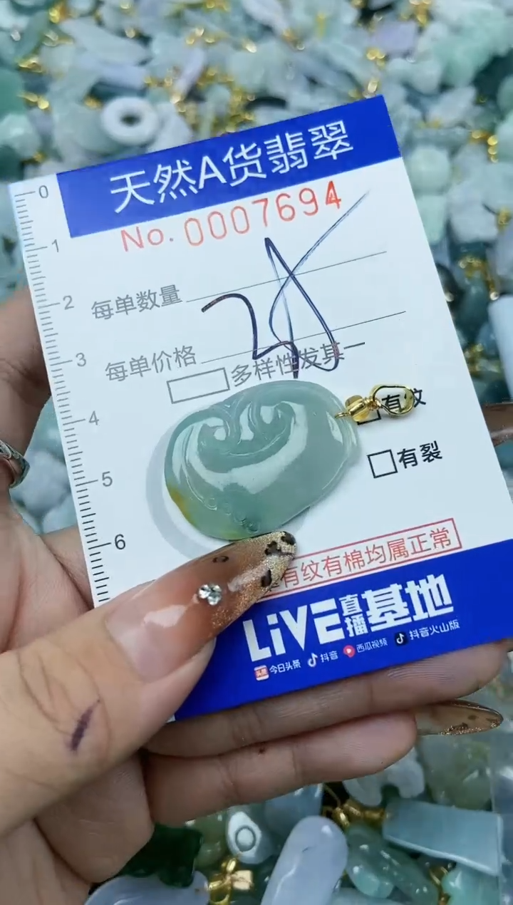 【闪购商品】翡翠颈饰未镶嵌天然A货翡翠