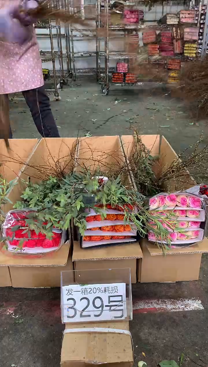 329号♥中通不指定随机颜色含20%耗损发一箱鲜花