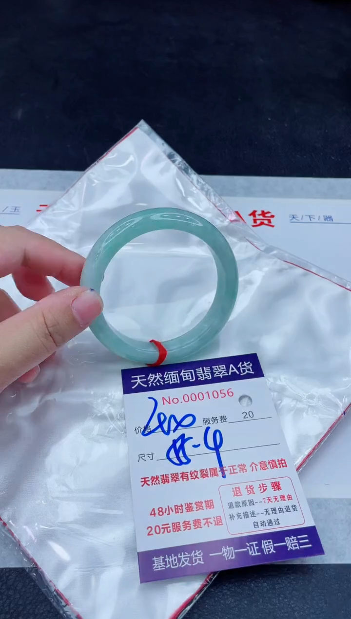 未镶嵌手镯翡翠400.0000