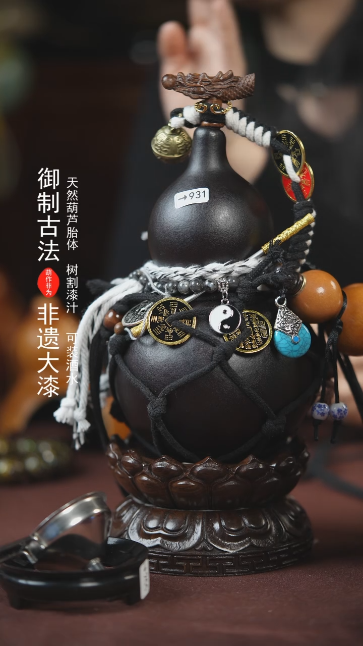 【闪购商品】931号700ml左右的非遗漆器酒葫芦