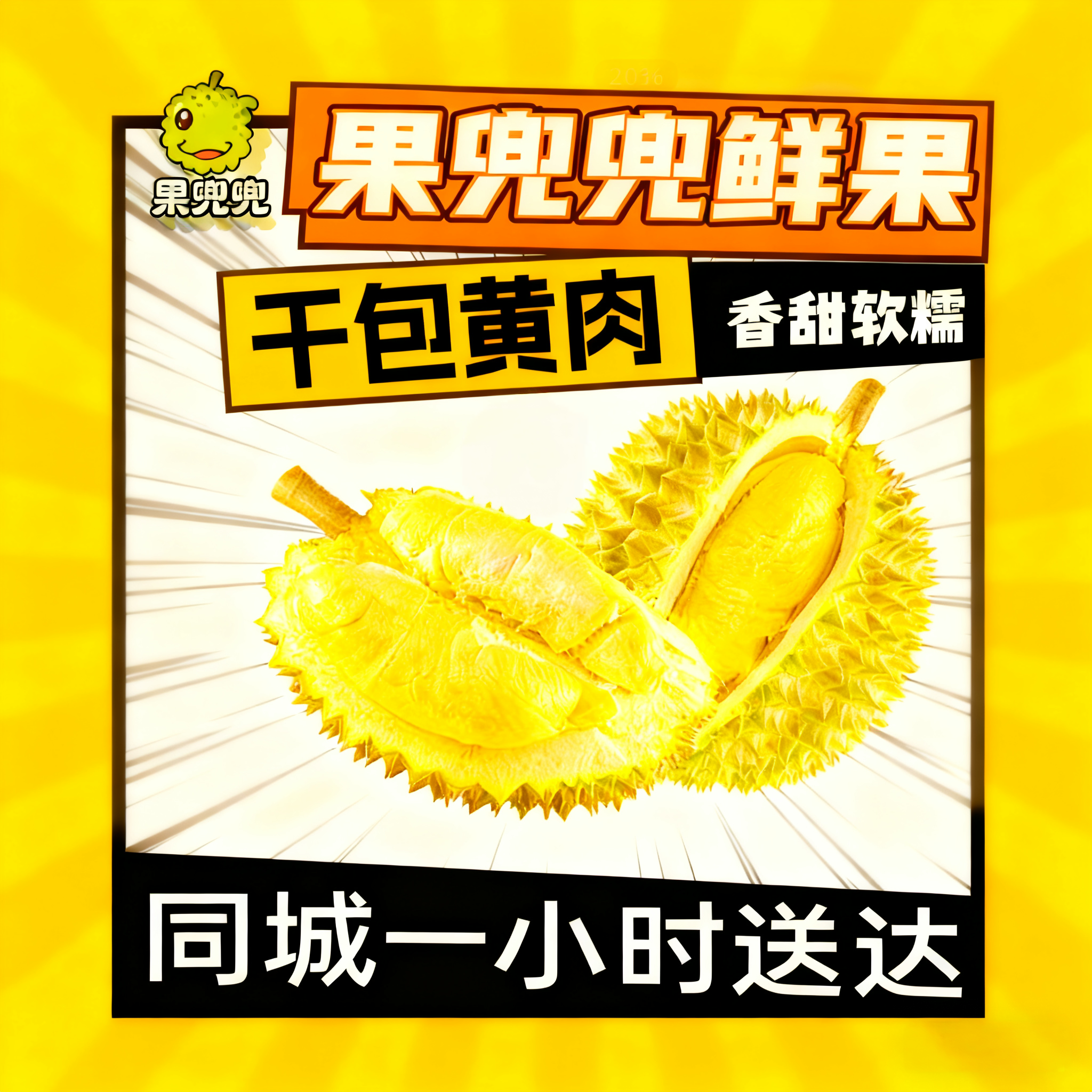【一物一拍】新鲜榴莲金枕 干包黄肉核小 品质保障包售后，3-10斤金枕泰国