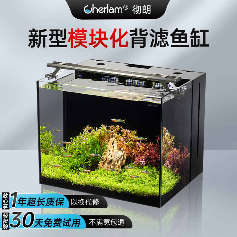 彻朗超白背滤鱼缸办公室客厅家用小型生态免换水金鱼缸一体桌面缸
