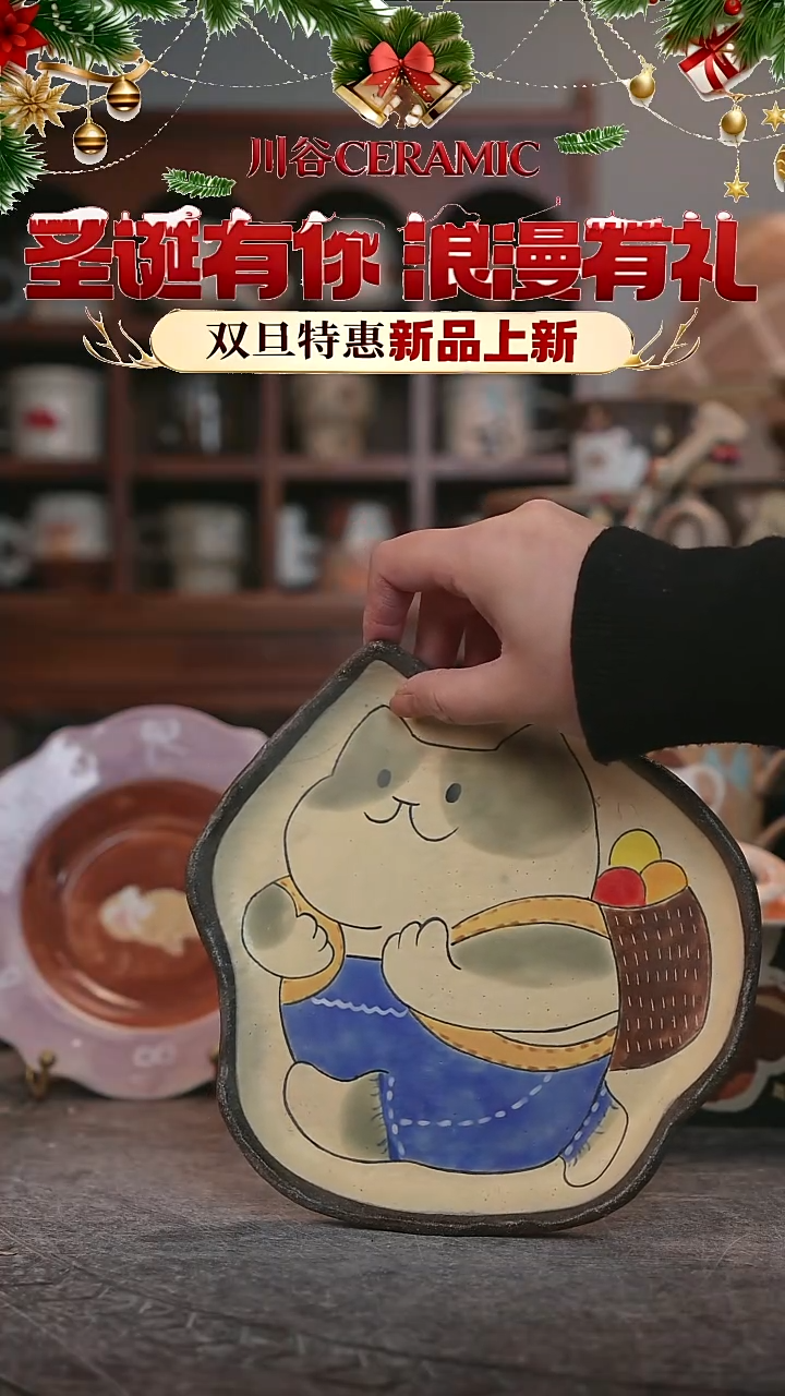 可爱川谷原创陶瓷12.26直播设计师停产