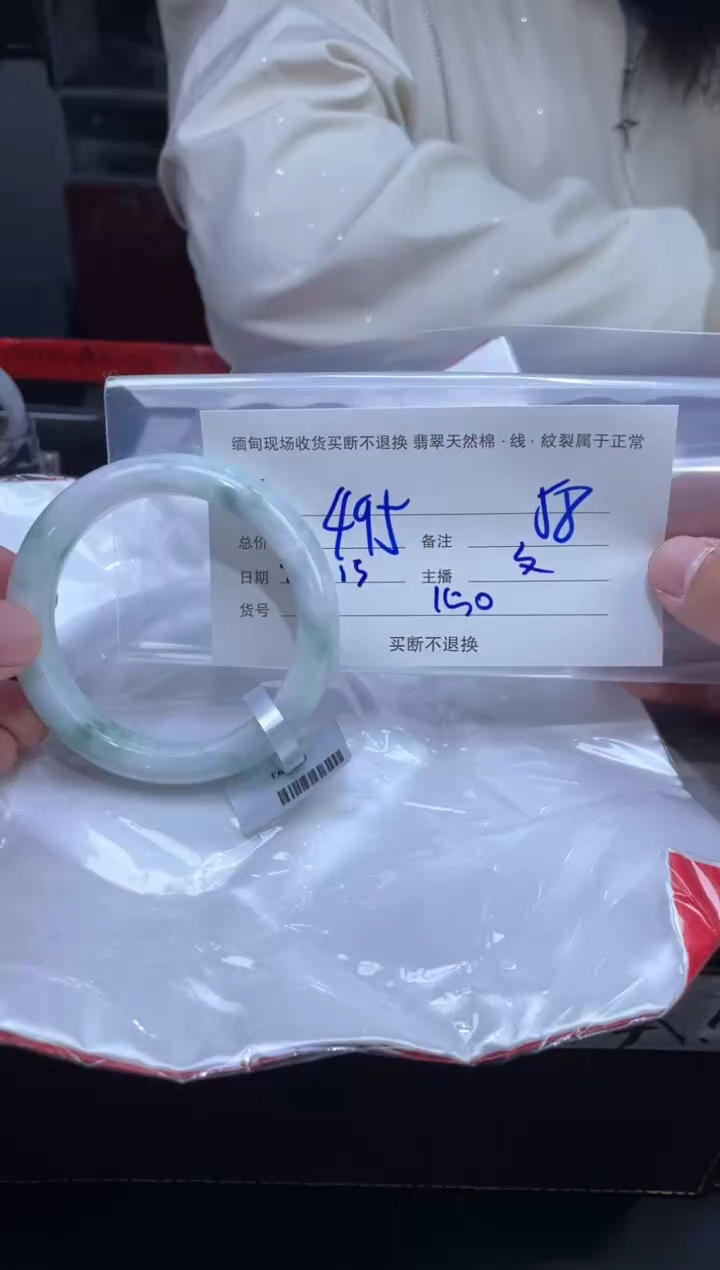 【闪购商品】定制翡翠未镶嵌毛货手镯需精细抛光/58