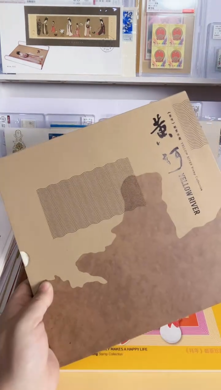 黄河（套票 版票 首日封）面值40附近