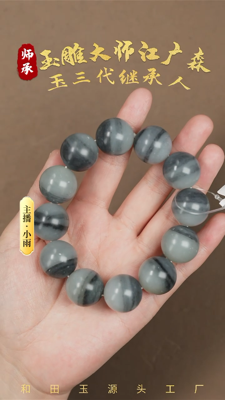 【闪购商品】和田玉手串未镶嵌w93