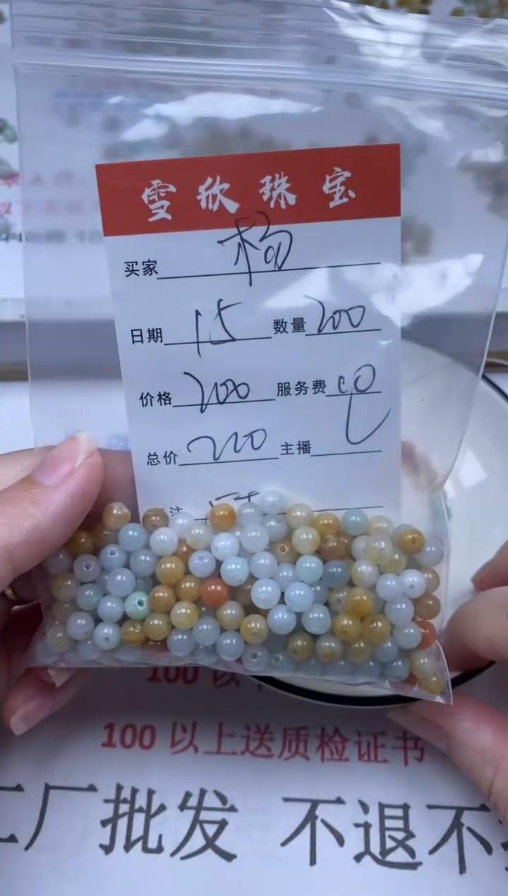 翡翠未镶嵌颈饰杨雪欣散珠定制diy