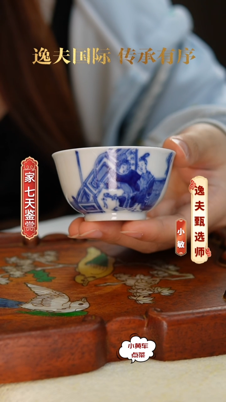 清杯8826青花吕布戏貂蝉品茗杯