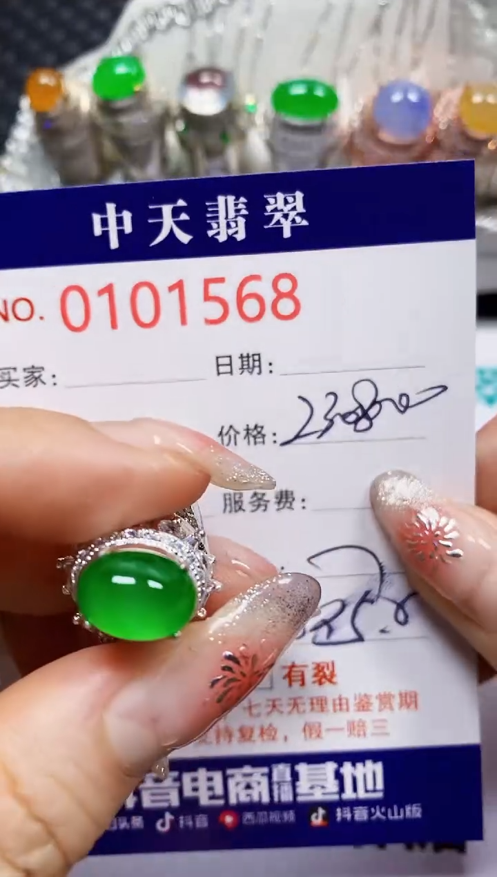 【闪购商品】翡翠戒指未镶嵌未镶嵌1568