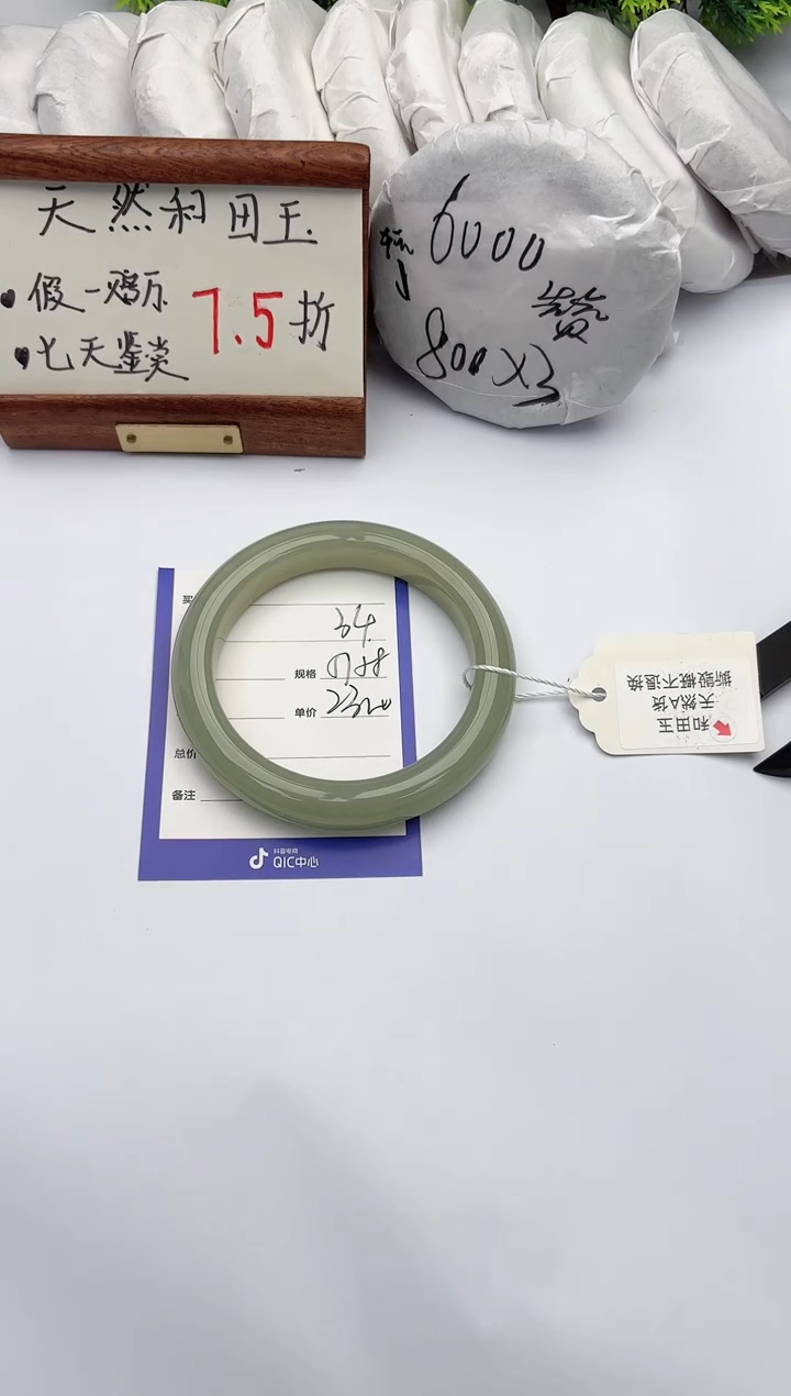 【闪购商品】和田玉手镯未镶嵌柯沛34