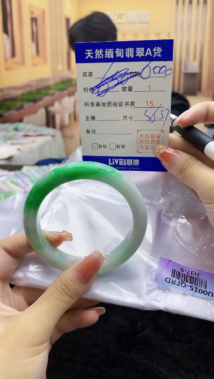 【闪购商品】翡翠手镯未镶嵌     H37-9