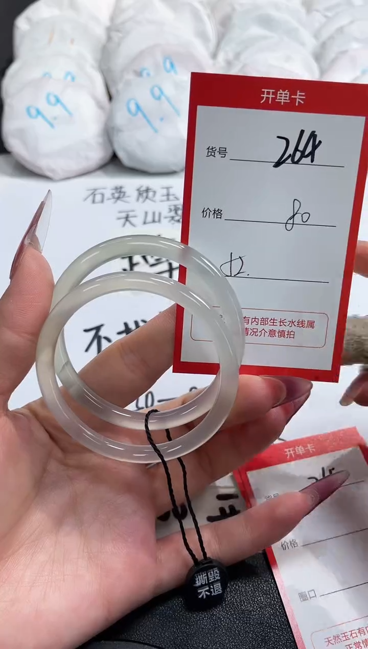 【闪购商品】玛瑙/玉髓手镯未镶嵌264
