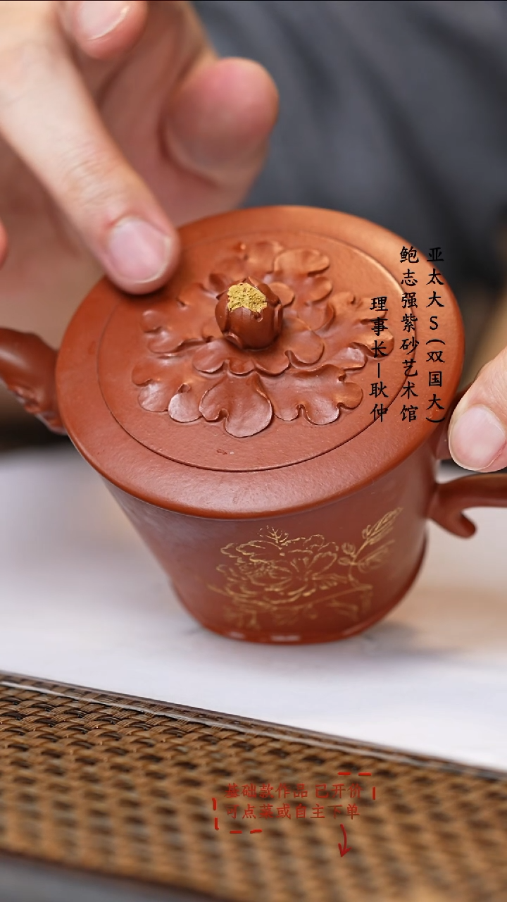 紫砂茶壶鸡血大红袍花开富贵