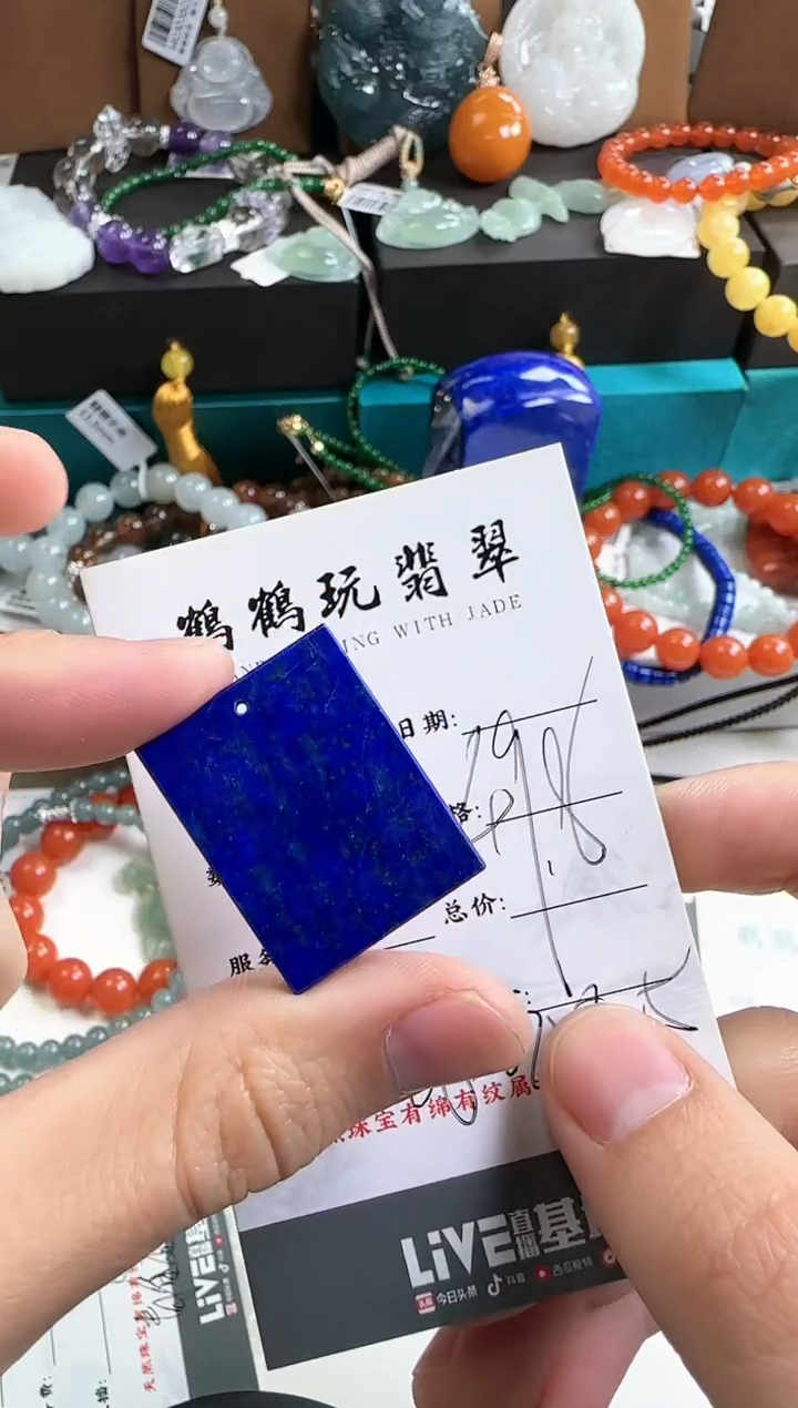 【闪购商品】青金石吊坠(不含链)未镶嵌青金石吊坠76