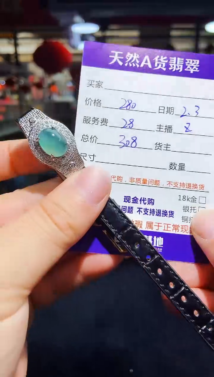 【闪购商品】定制翡翠未镶嵌0716698027多样性发货