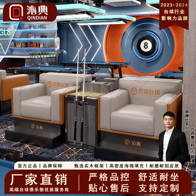 台球厅专用观球椅轻奢定制比赛沙发商用球房座椅茶几组合