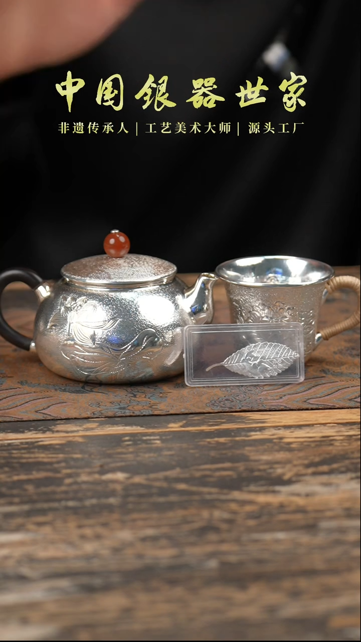 【闪购商品】手工荷花银提梁壶+配1银杯
