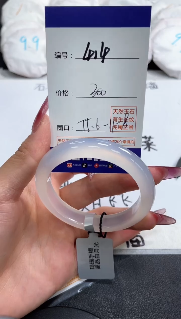 【闪购商品】玛瑙/玉髓手镯未镶嵌414