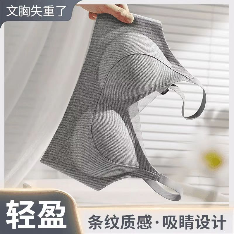 无痕内衣小胸聚拢显大防下垂收副乳文胸轻盈条纹上托文胸罩爆款