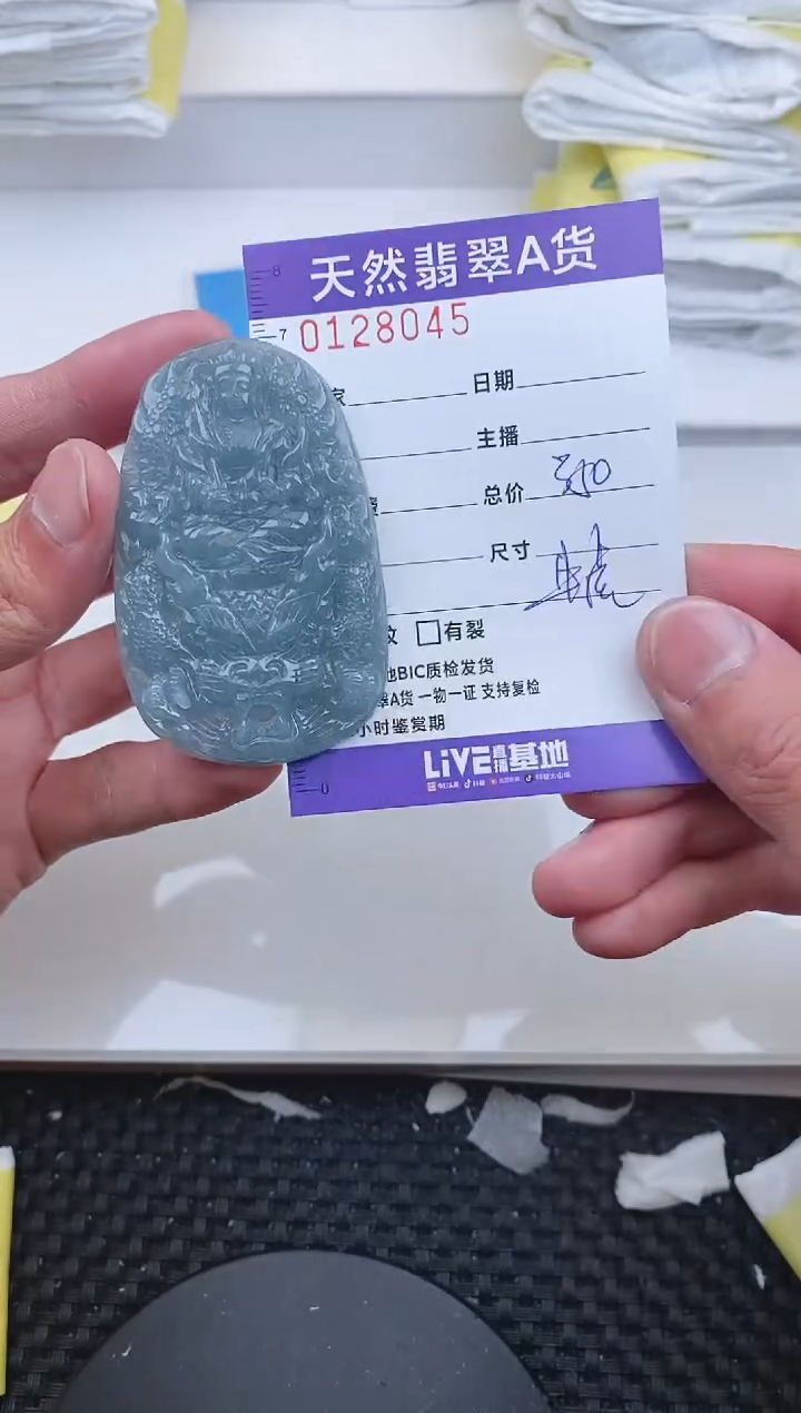 【闪购商品】翡翠颈饰未镶嵌8045......