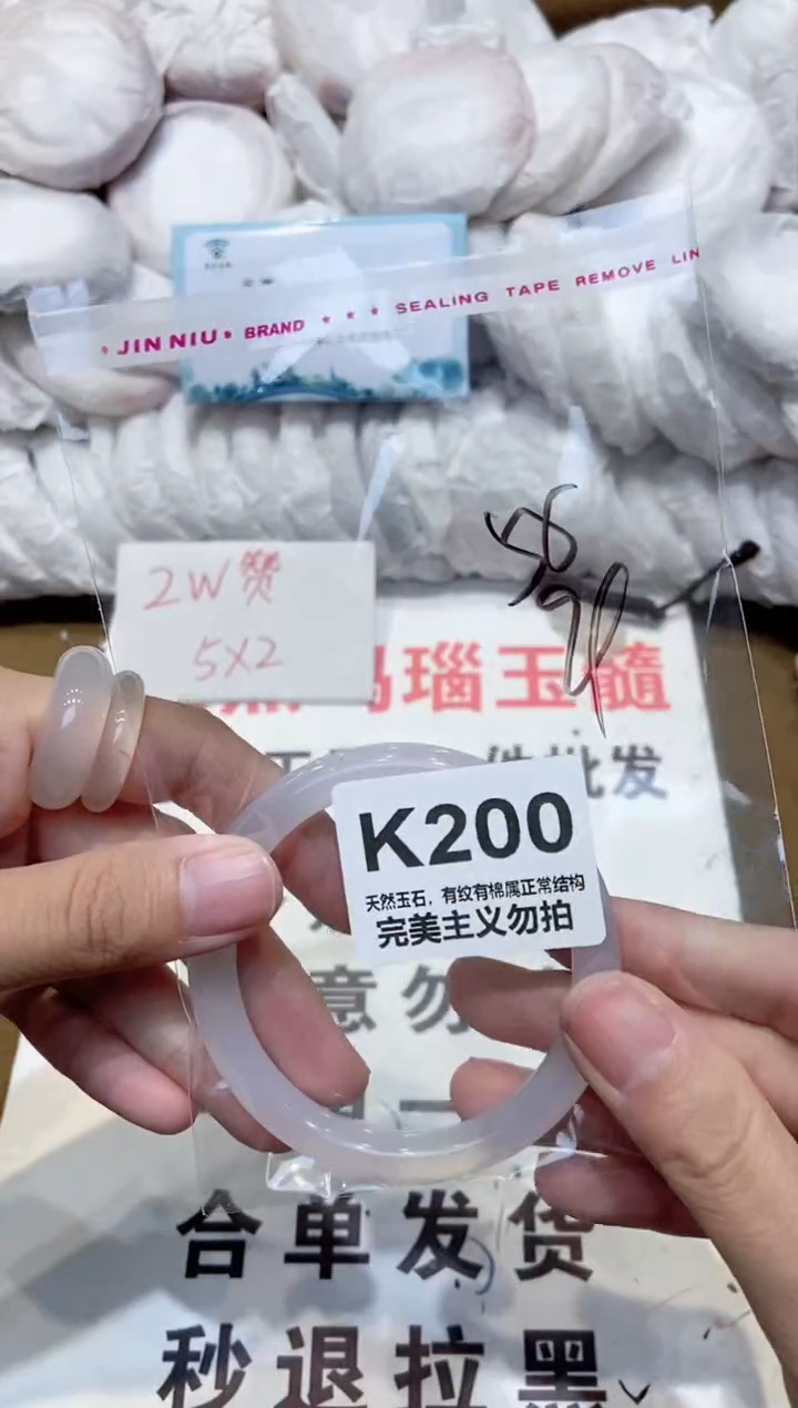 手镯玛瑙/玉髓未镶嵌55