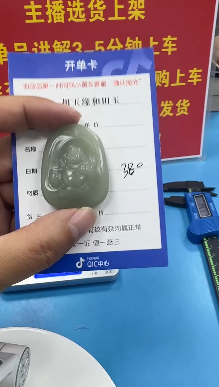 颈饰未镶嵌和田玉10（双面雕刻）