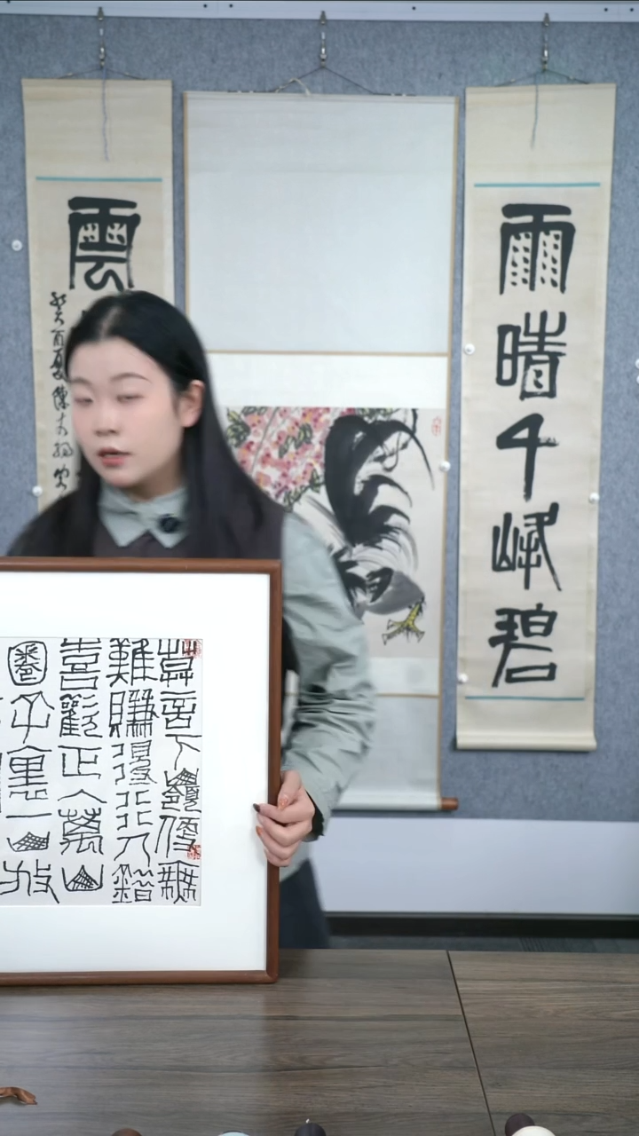 书法虎石老师作品