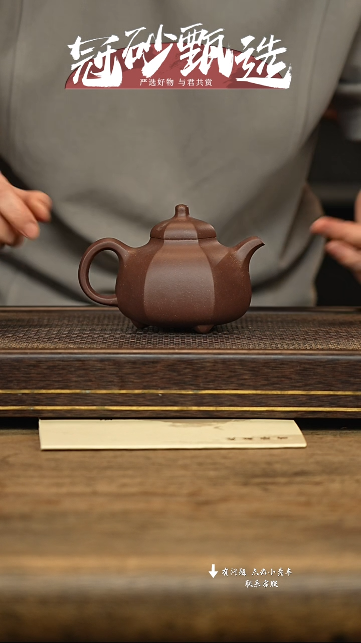 冠砂甄选紫砂茶壶89