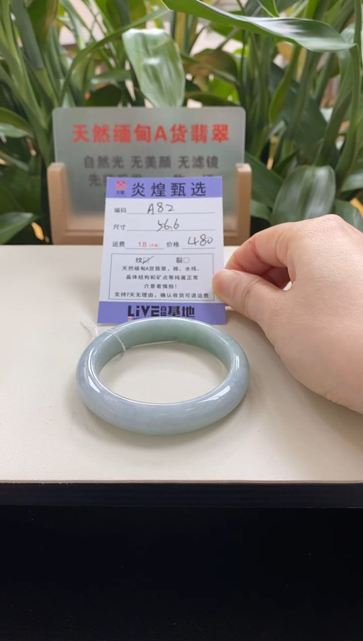 未镶嵌手镯翡翠圈口57编码a82