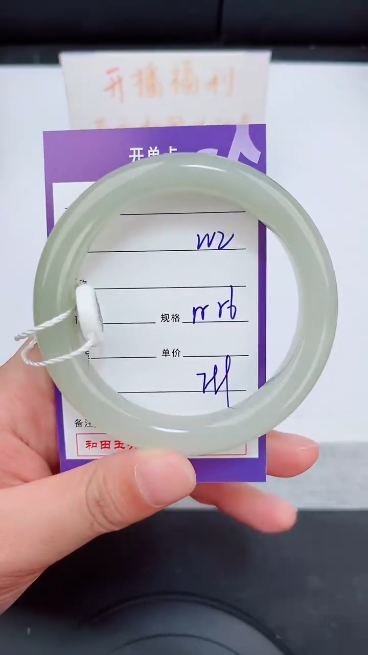 未镶嵌手镯和田玉2岚钻微色差T2