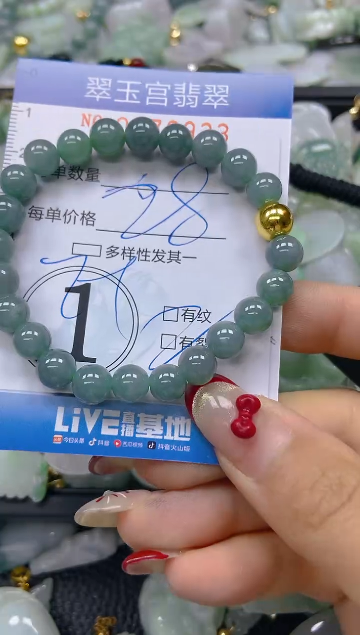 【闪购商品】翡翠颈饰未镶嵌闪购0079933