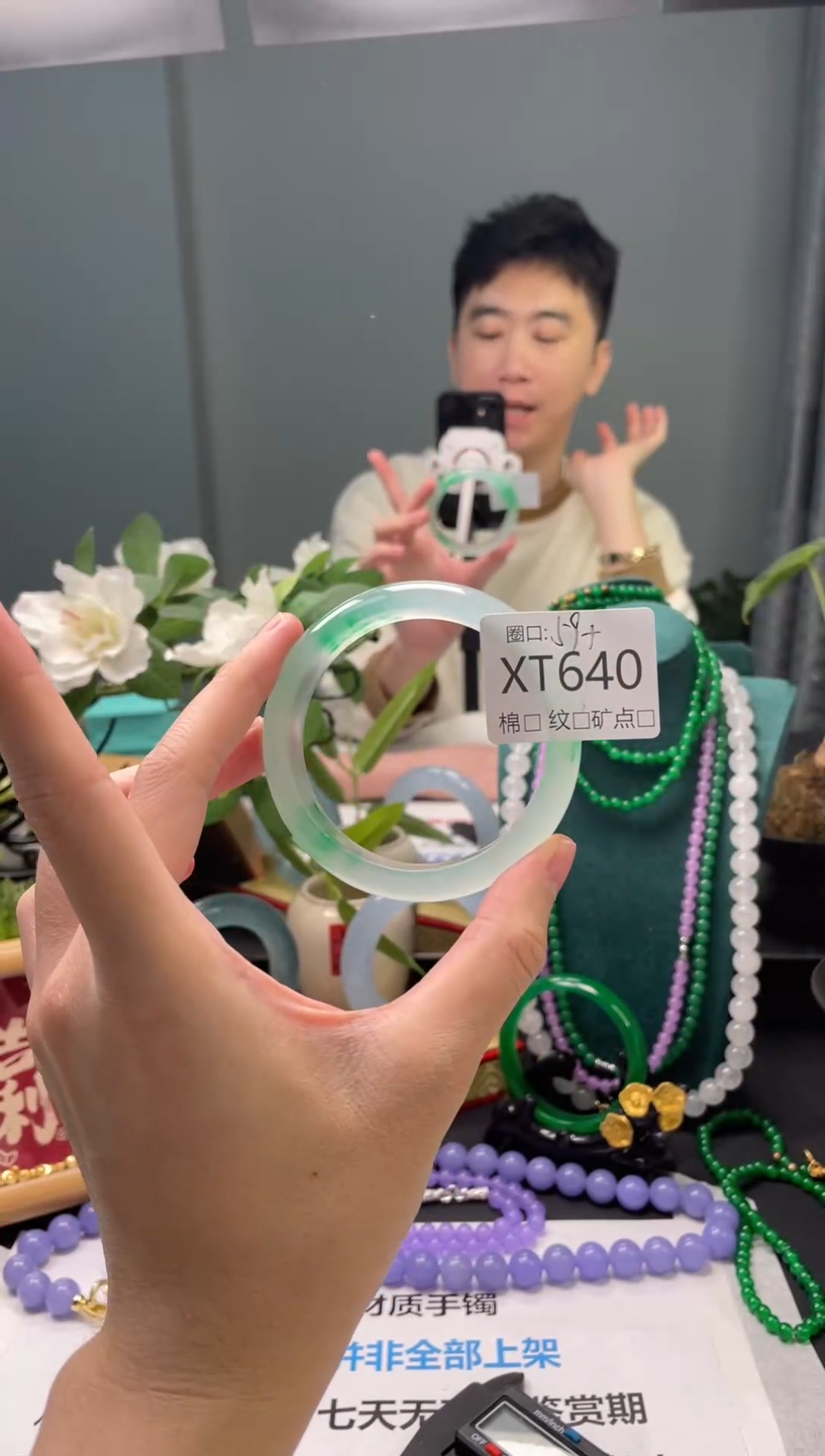 郭子石英岩手镯XT640